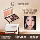 柚子小西 双折叠口袋眼影综合盘日常通勤便携腮红眼影一体盘DR