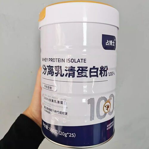 包装升级占博士100%分离乳清蛋白粉动物蛋白质进口原材料营养品