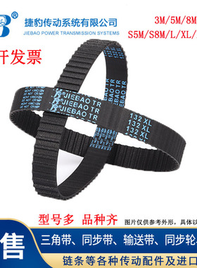 捷豹同步带HTD126-3M 129-3M 132-3M 135-3M传动带JIEBAO皮带
