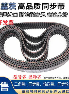 进口盖茨Gates齿带同步带B431MXL B434MXL B435MXL B436MXL