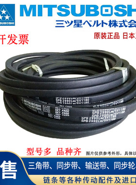 适用三星MITSUBOSHI三角带SPZ1010LW/3V400 SPZ1012LW SPZ1024LW