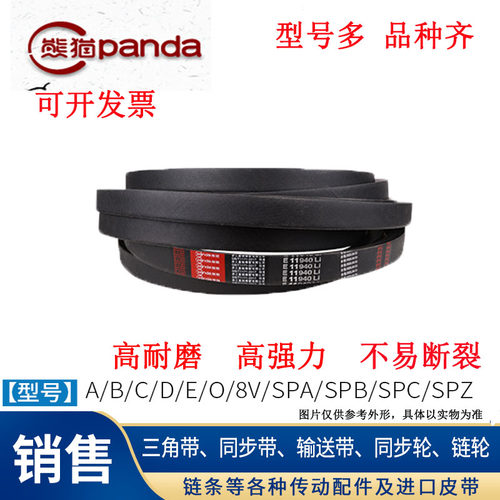 牌三角带C型皮带传动带Z/0/B/C/D型 硬线工业传动带2900-7700