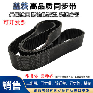 進(jìn)口蓋茨GATES同步帶B65MXL B69MXL傳動(dòng)帶皮帶 B68MXL B67MXL