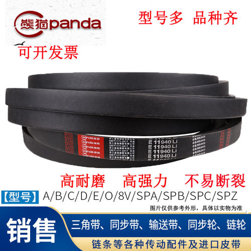 牌硬线三角带传动带B型b1800/1650/1676/1700/1727/1750/1778