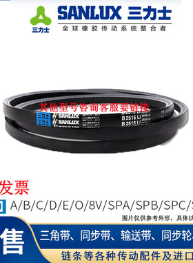三角带三力士三角带A1219 A1300 A1400 A1500 A1600  A1700 A1800