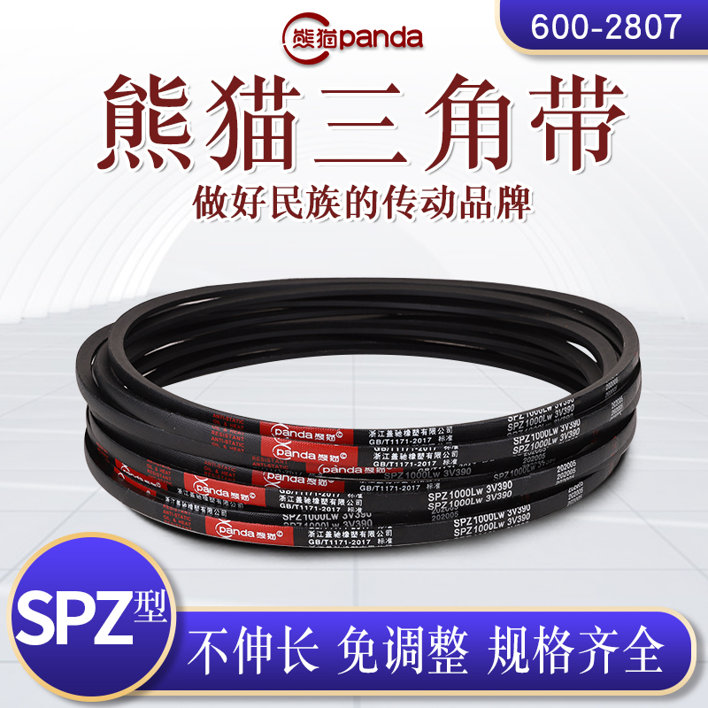 硬线三角带3V/SPZ型窄V1512/1425/1437/1450/1462/1475/1487/1500