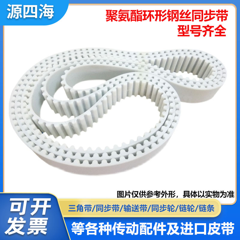3M白色聚氨酯PU带钢丝环形接驳同步带 HTD3M 726 729 732 735 738