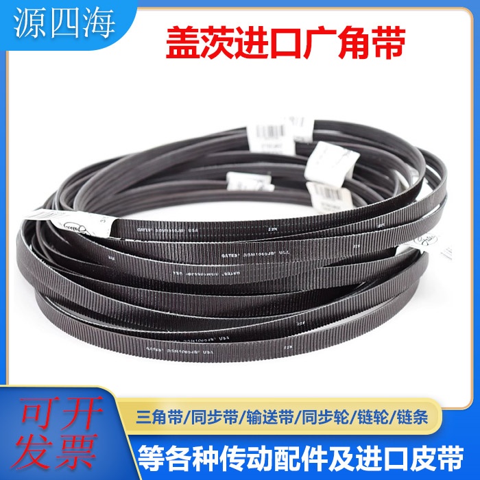 进口盖茨Gates广角带5M280 5M290 5M300 5M307 5M315水塔带皮带