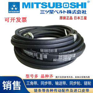 适用三星MITSUBOSHI三角皮带A108/A109/A110/A111/A112/A113