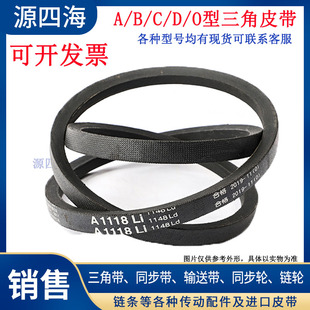 三角带B型B1346/1372/1397/1400/1422/1448li工业皮带v带橡胶