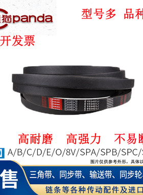 硬线三角带SPA型窄V 725-2882传动皮带Z/0/B/C/D型工业传动带
