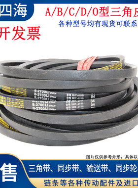 三角带橡胶O/Z型1753/Z1778/Z1800/Z1829/Z1854/Z1905/Z1930V型带