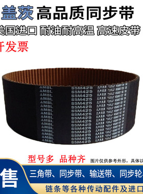 进口盖茨GatesHTD同步带558-3M 564-3M 567-3M 570-3M皮带传动带