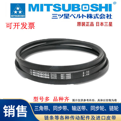 适用三星MITSUBOSHI三角皮带B188/B189/B190/B191/B192传动带