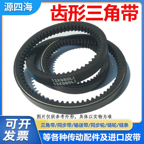 优博齿形三角皮带17X1300Li 17X1310 17X1320 17X1321传动带B型