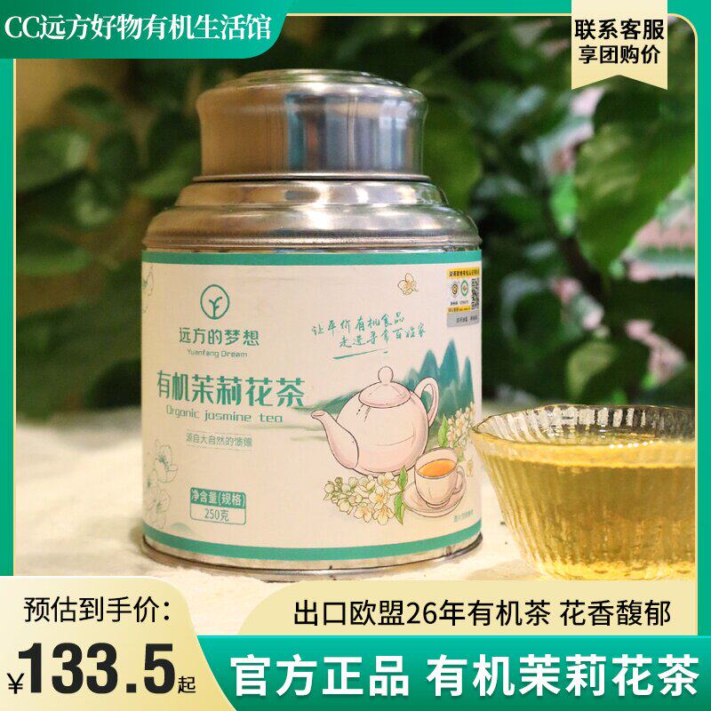 远方好物江西婺源大鄣山