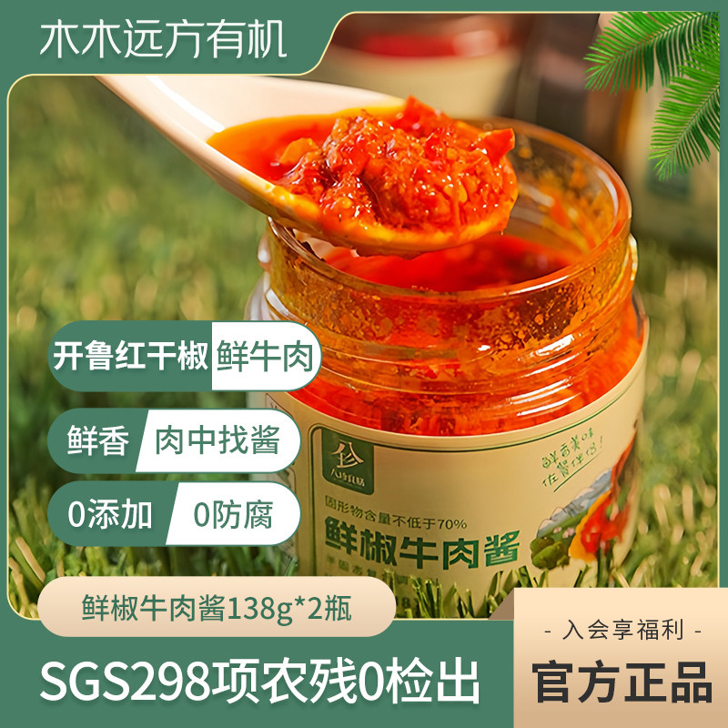 【298项0检出】八珍良膳