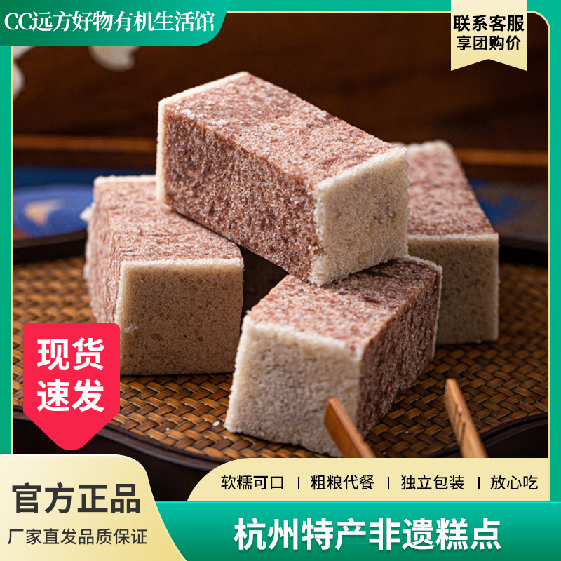 杨先生芡实糕原味桂花味图片
