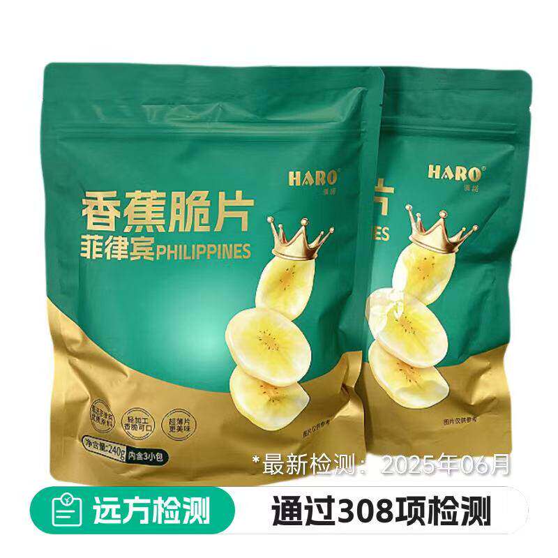 远方的梦想好物超薄香蕉