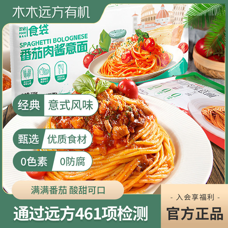 【经典意式风味】正记食