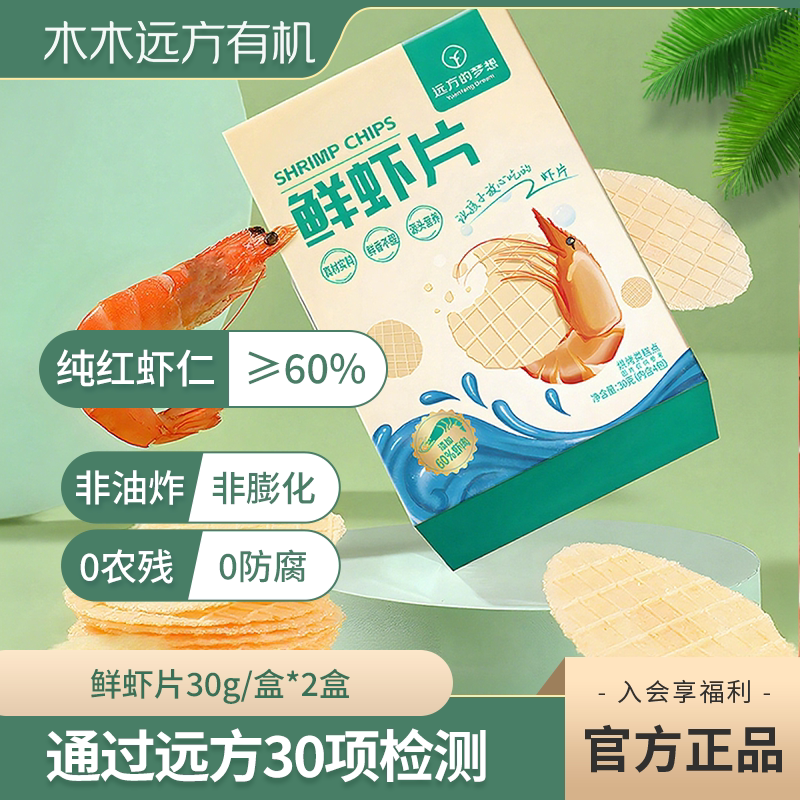 【60%纯红虾仁】远方的梦