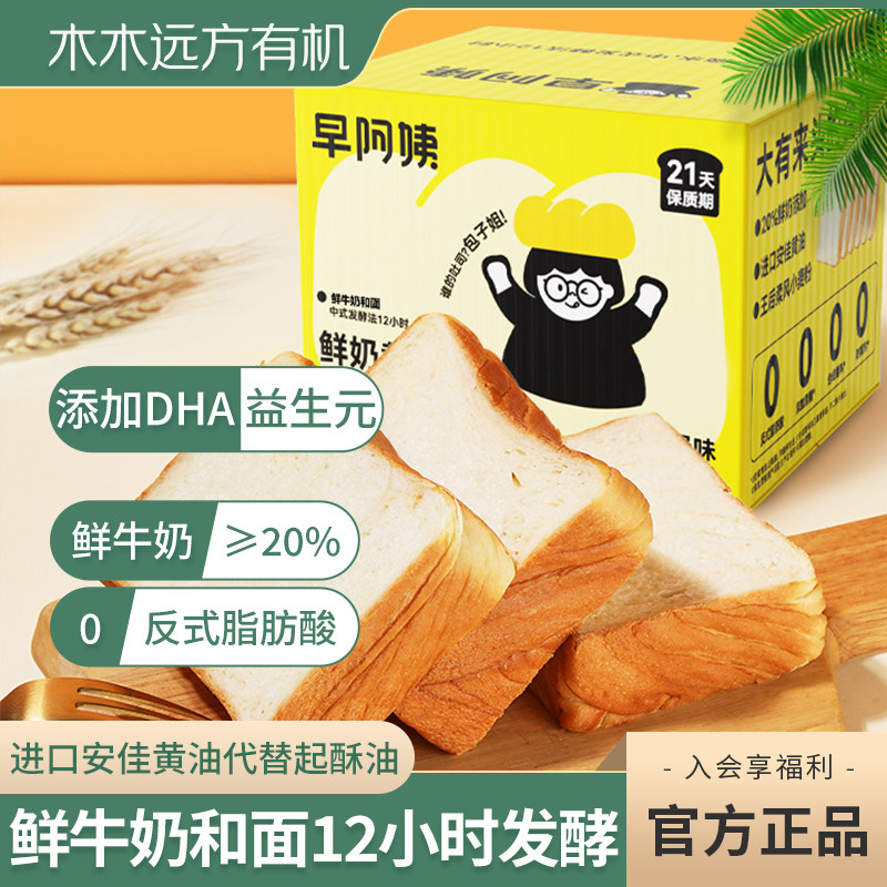 【鲜牛奶和面】早阿姨黄