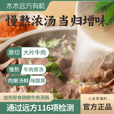 【大片牛肉原汤】煮食爷