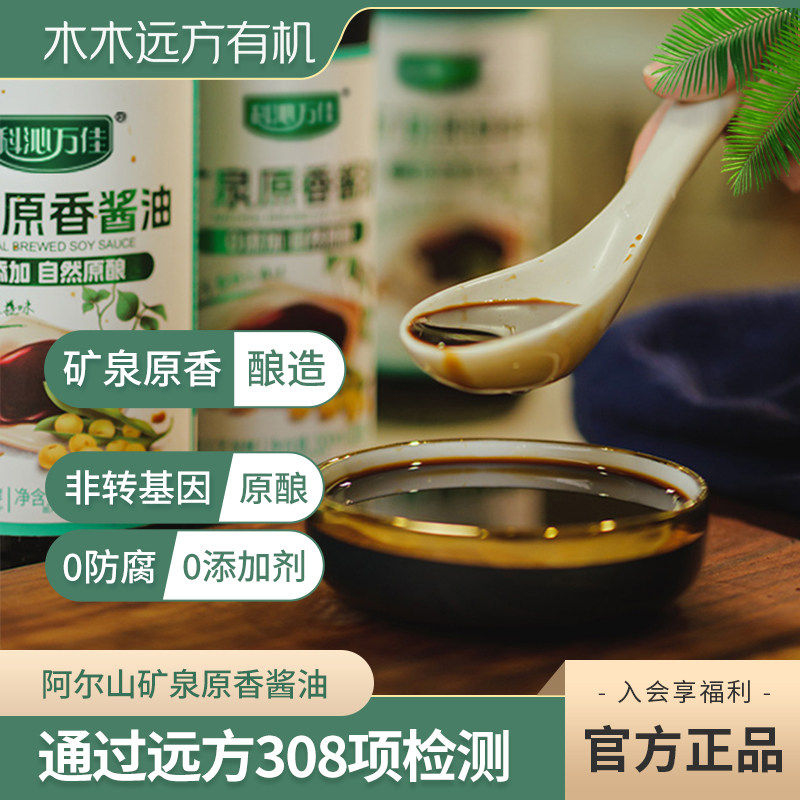 【非转基因原粮】科沁万