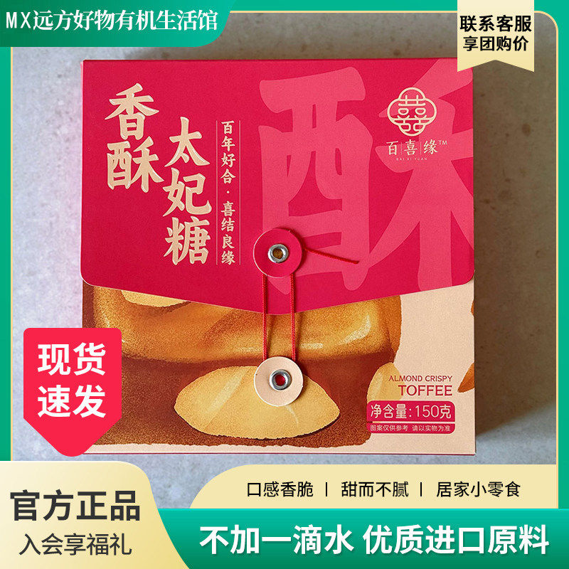 不加一滴水太妃糖居家小
