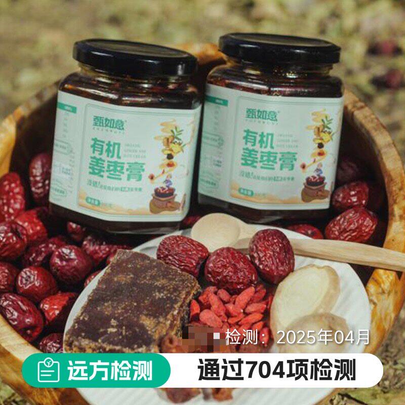 远方的梦想甄如意有机姜