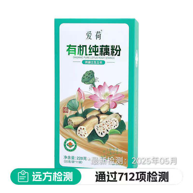 远方的梦想纯藕粉爱荷有