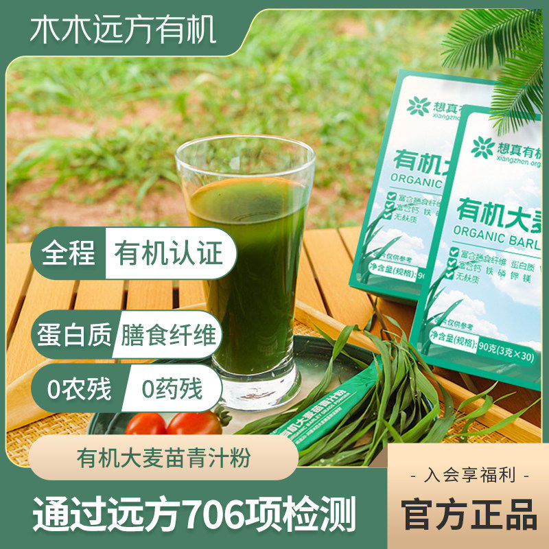 【膳食纤维超49%】想真有
