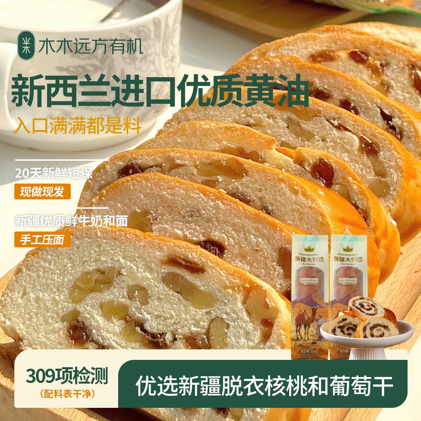 【现做现发】切糕王子大