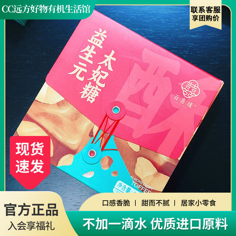 不加一滴水太妃糖居家小