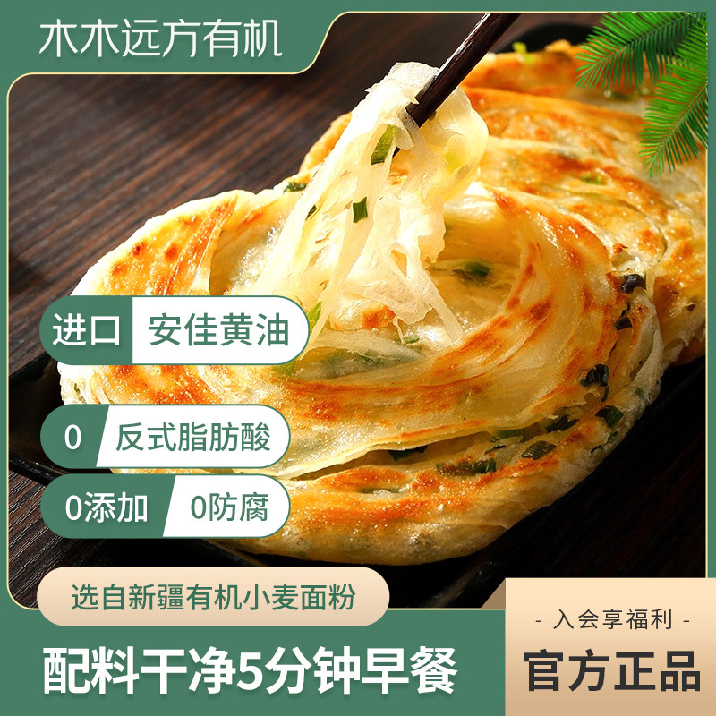 【0反式脂肪酸】魔域桃源