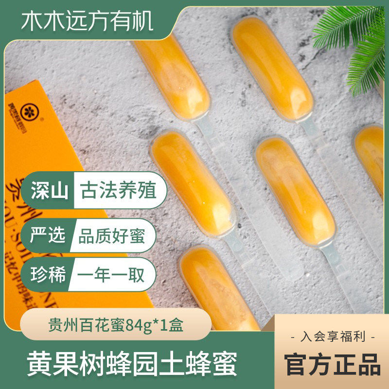 【源自深山古法养殖】黄