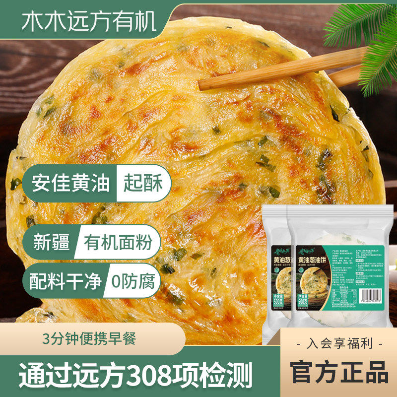 【进口黄油代替起酥油】