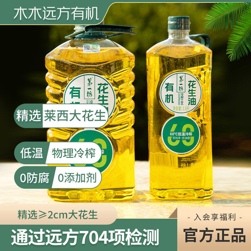 【60℃低温物理冷榨】第