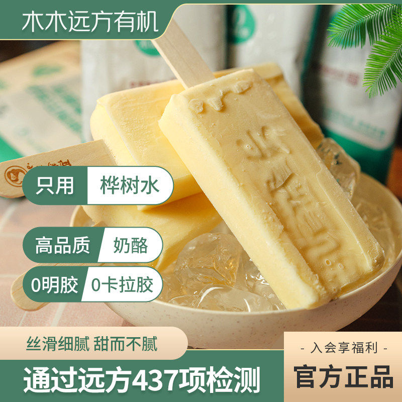 【只用桦树水】马迭尔奶