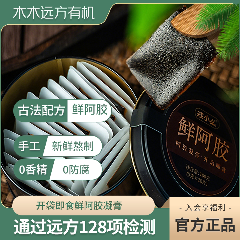 【非遗手工新鲜熬制】戎