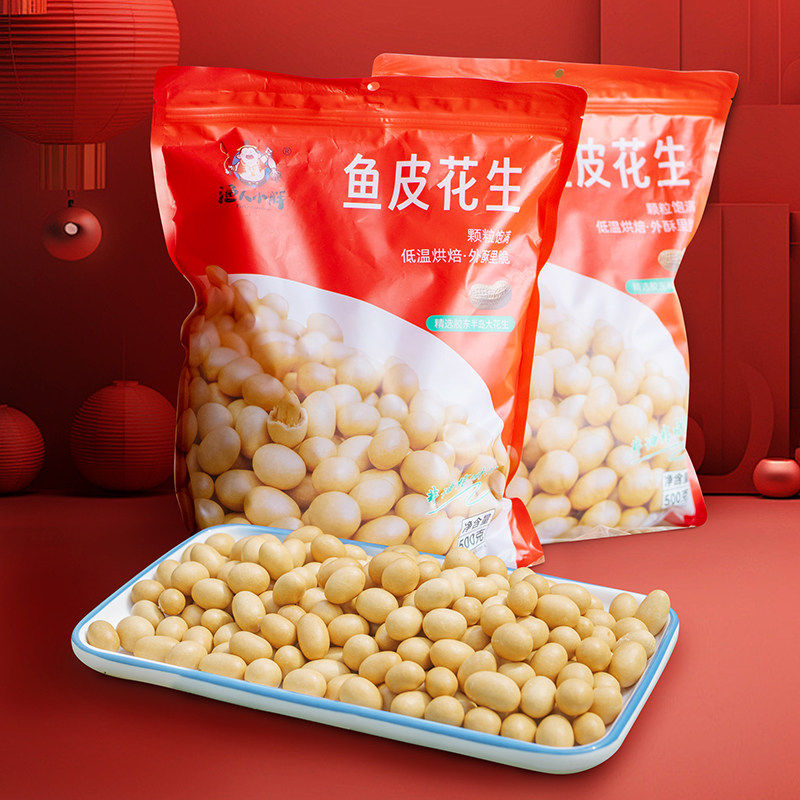 远方的梦想渔人小胖鱼皮