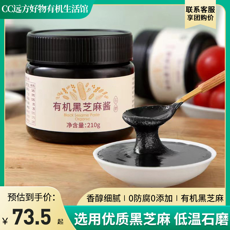 远方好物0添加吉状元有机