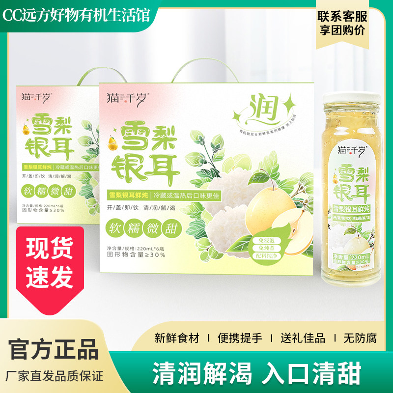 远方好物有机认证鲜露鲜