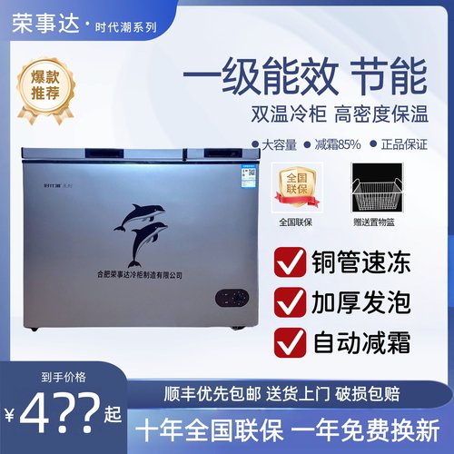 荣时代时代潮高端系列双温冷柜