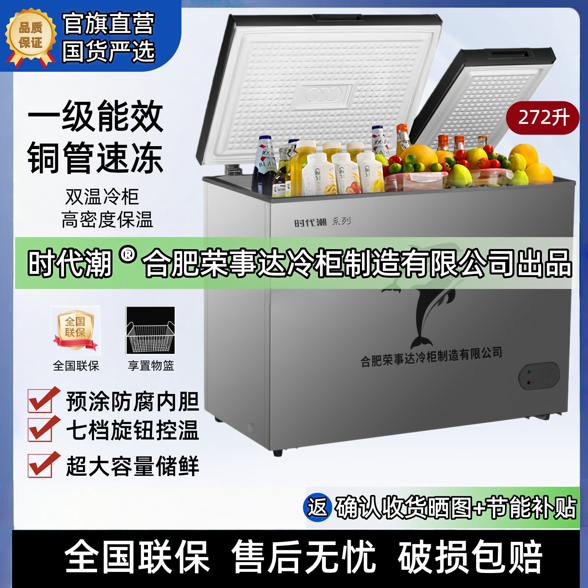 时代潮双温双门冰柜家用小型商用大容量冷冻藏保鲜柜两用无霜冷柜