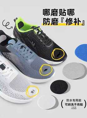鞋头防顶破内侧粘贴防磨脚尖袜子