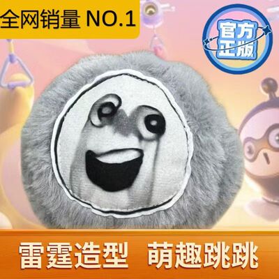 绝望蛋小黄跳跳球毛绒玩具玩偶