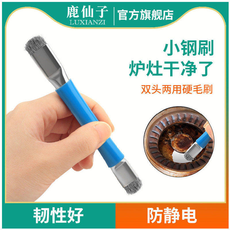 燃气灶钢丝刷厨房灶台小刷双头图片