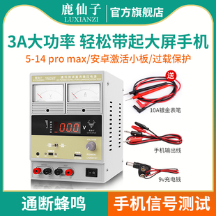 鹿仙子直流稳压电源通信手机过压短路过载保护维修指针数显电流表