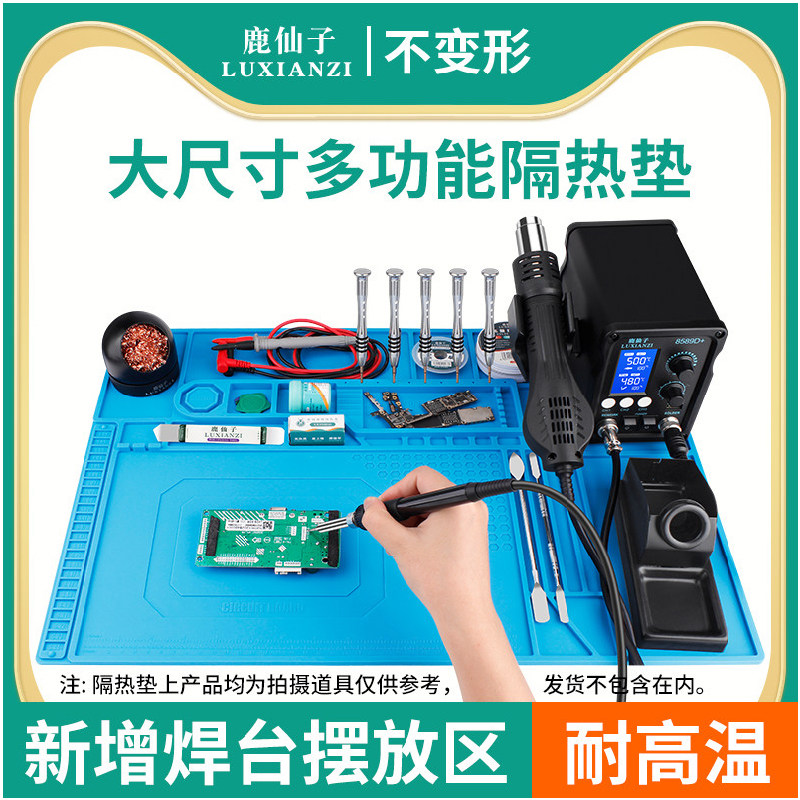 鹿仙子工作台垫焊接手机维修隔热垫子热风枪多功能桌面硅胶垫工具图片